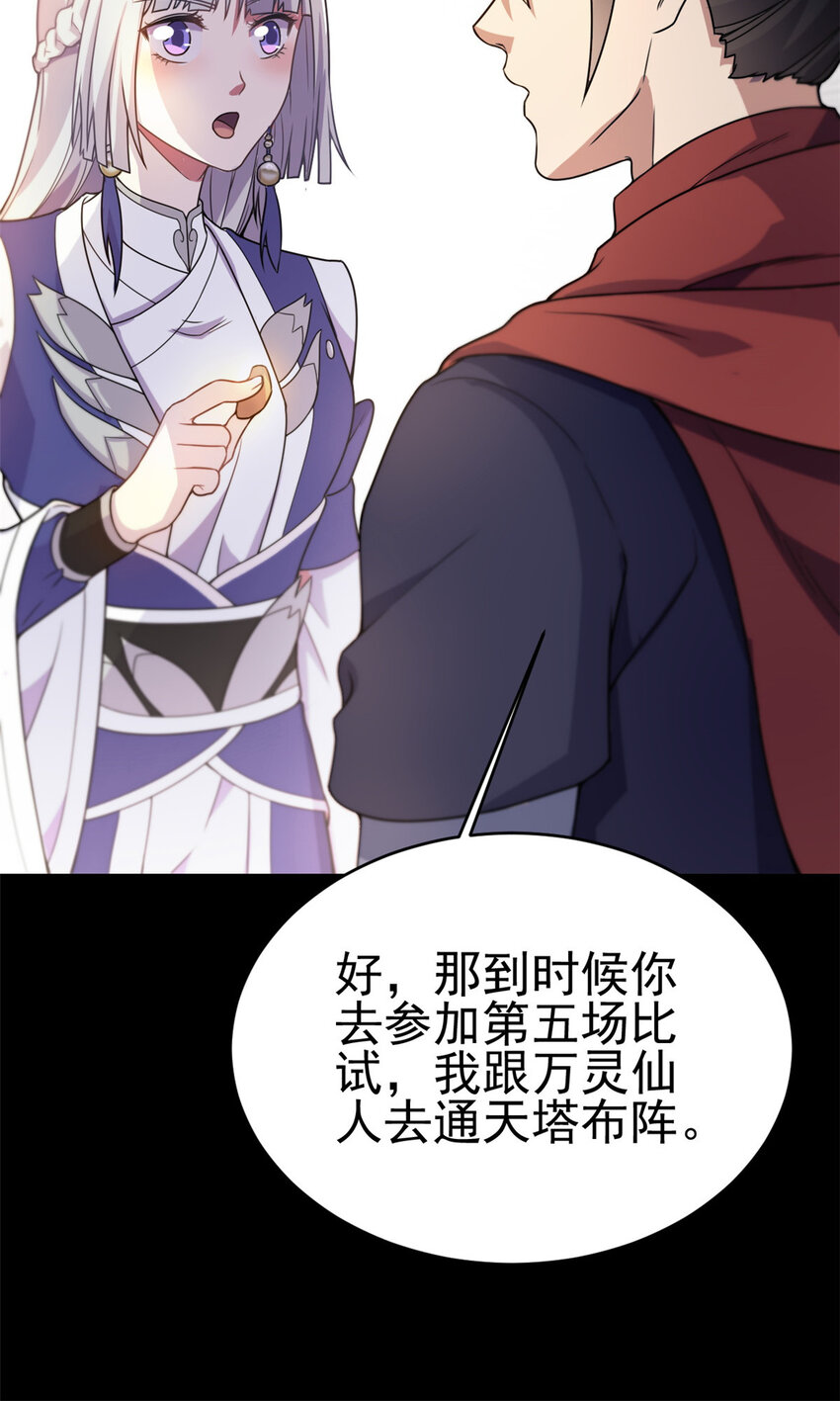 61 天人现世31