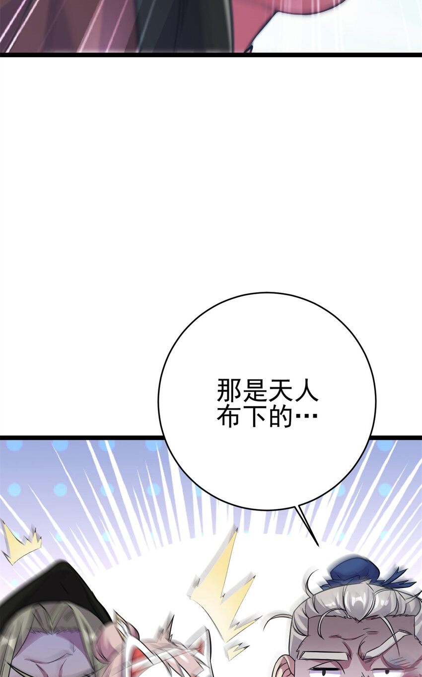 64 诛仙大阵64