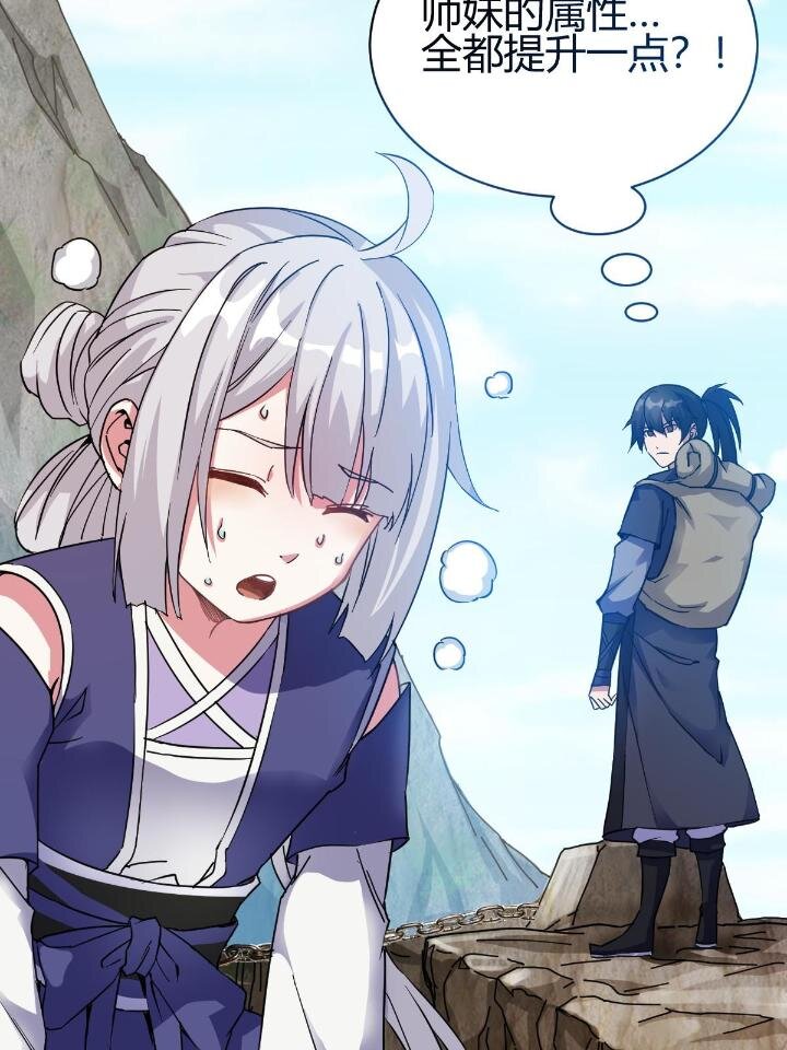 2 师妹天赋卓绝95