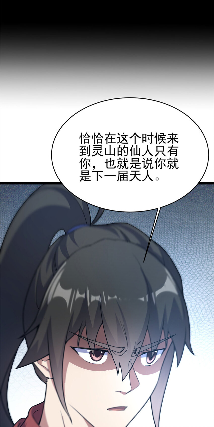 61 天人现世62