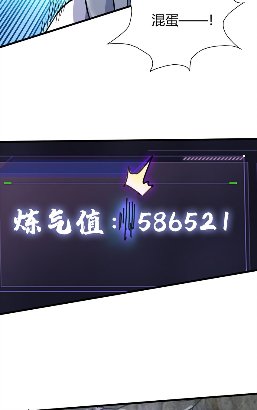 25 又来天劫51
