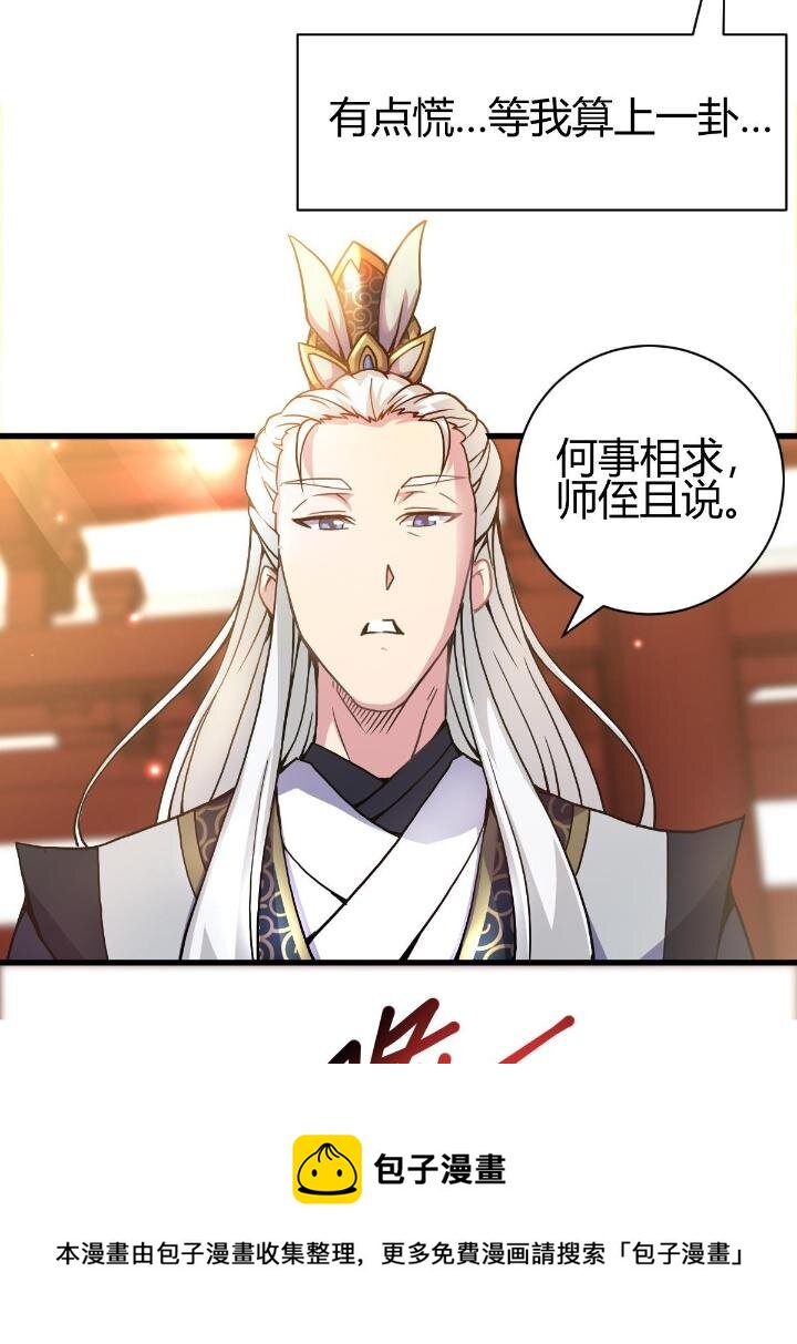 3 拜访五莲剑宗76