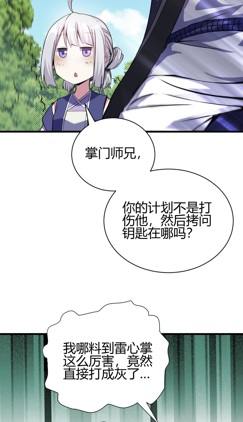 10 掌心雷23