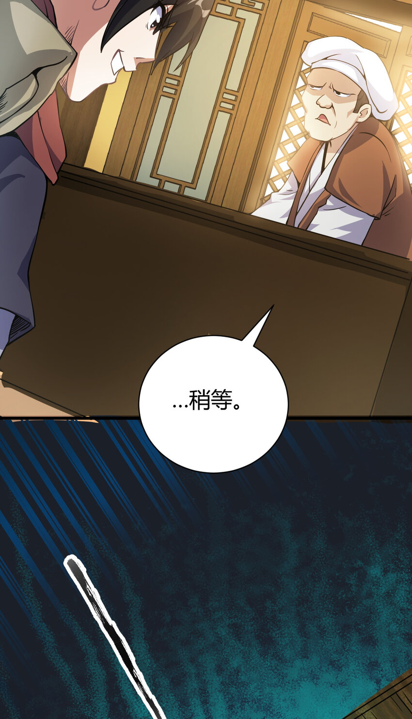 12 散仙洞府12