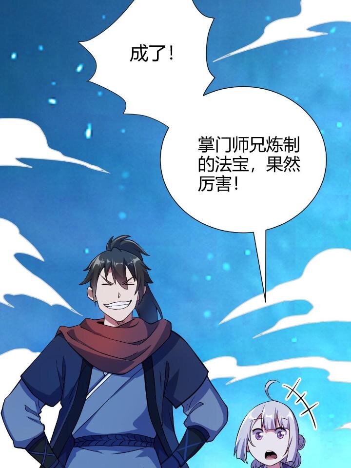 21 灵兽当狗驯8