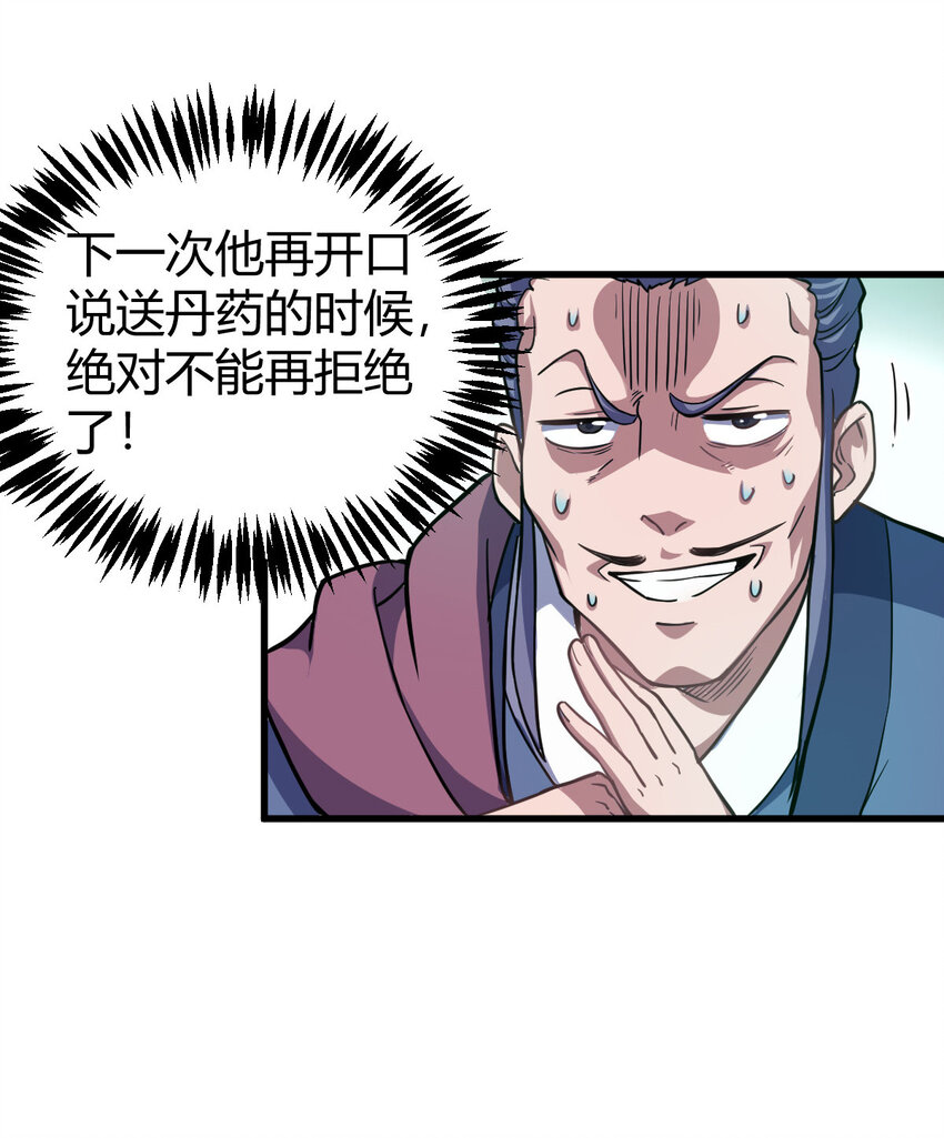 1（2）人都当我是大佬39