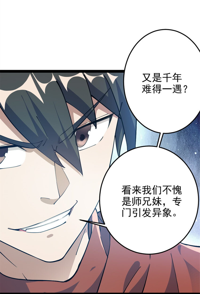 52 悟性比试27