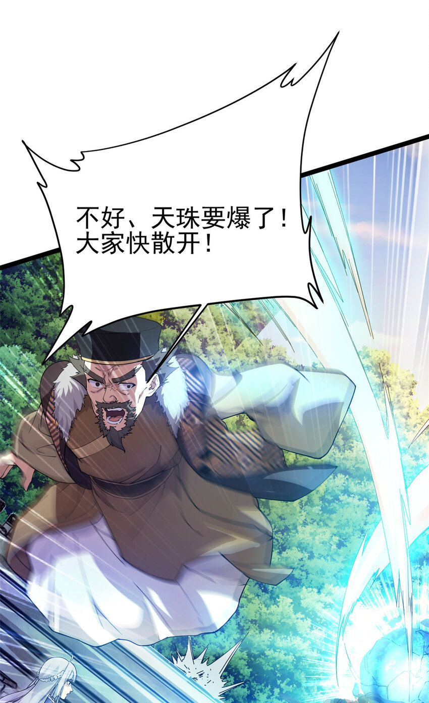 53 天珠爆体23