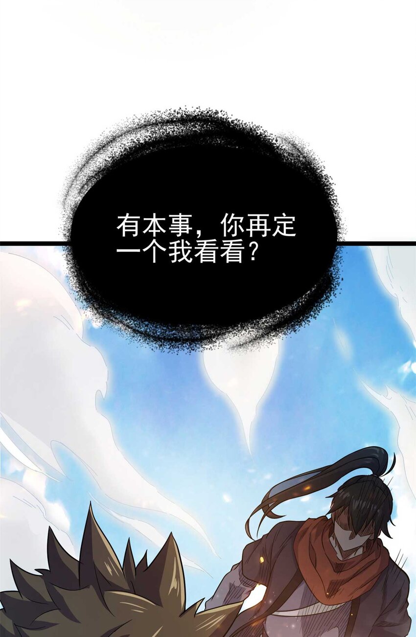 65 跟天人对战53