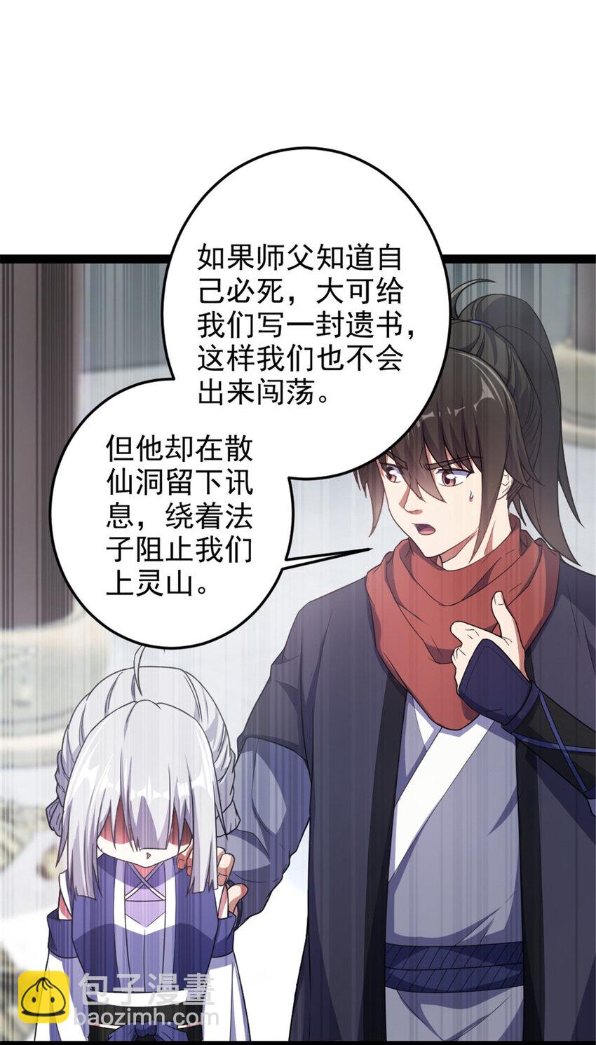39 师父的位置12