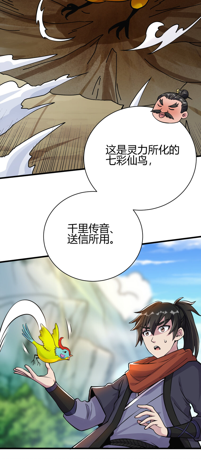 18 九仙门10