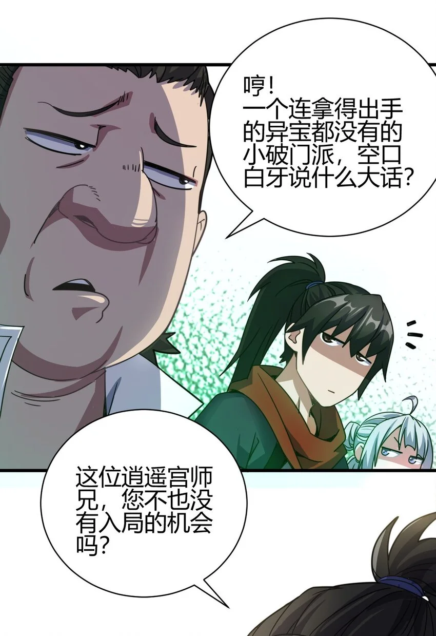 6 天选之人30