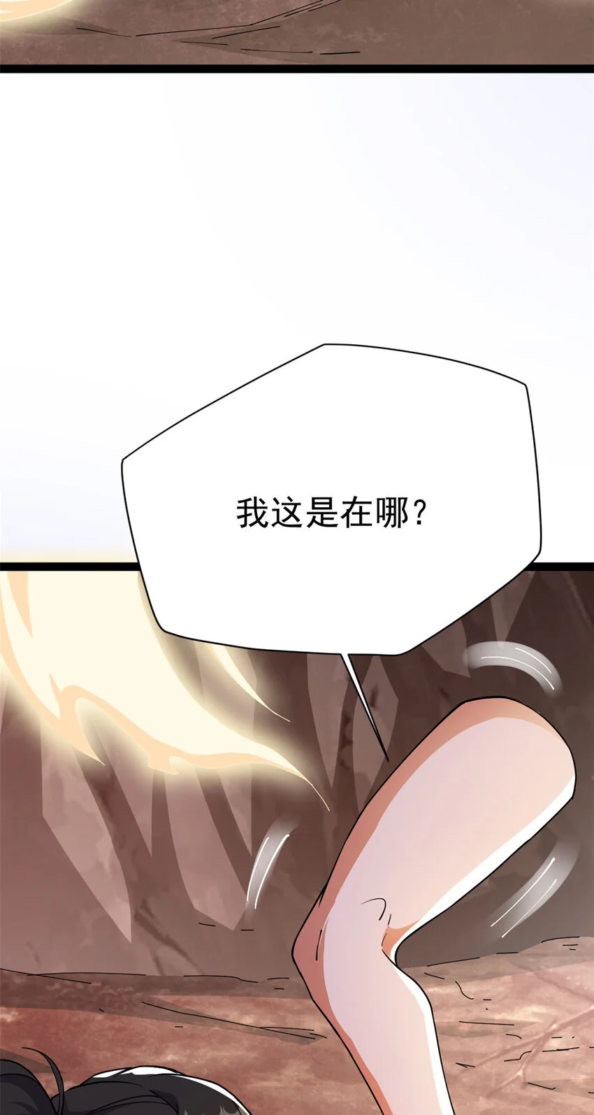 76 复活夸父41