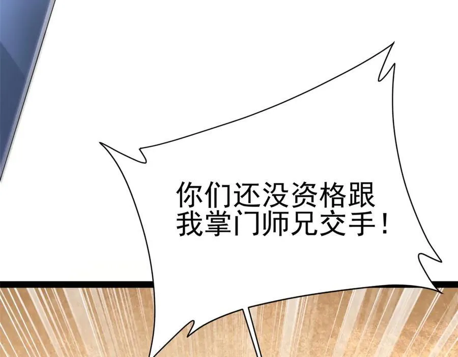 80 （完结篇）困住火神70