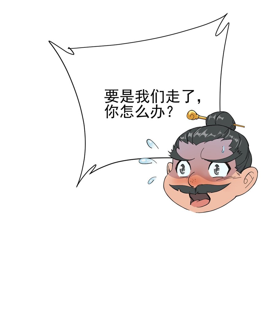 63 外道三老18