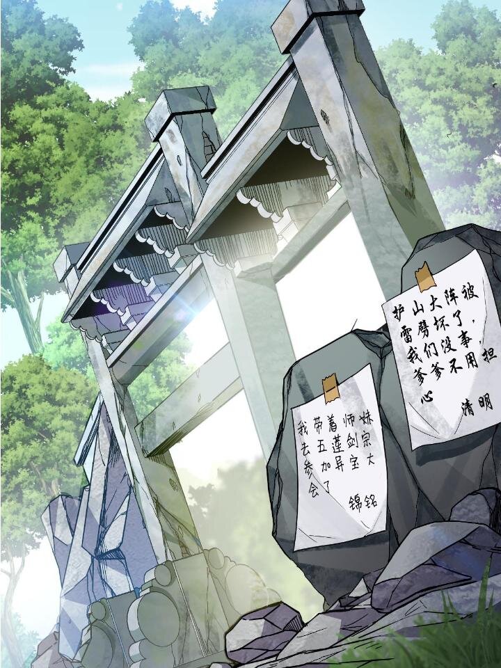 2 师妹天赋卓绝3