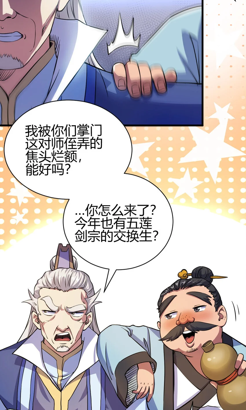 19 仙人遗蜕16