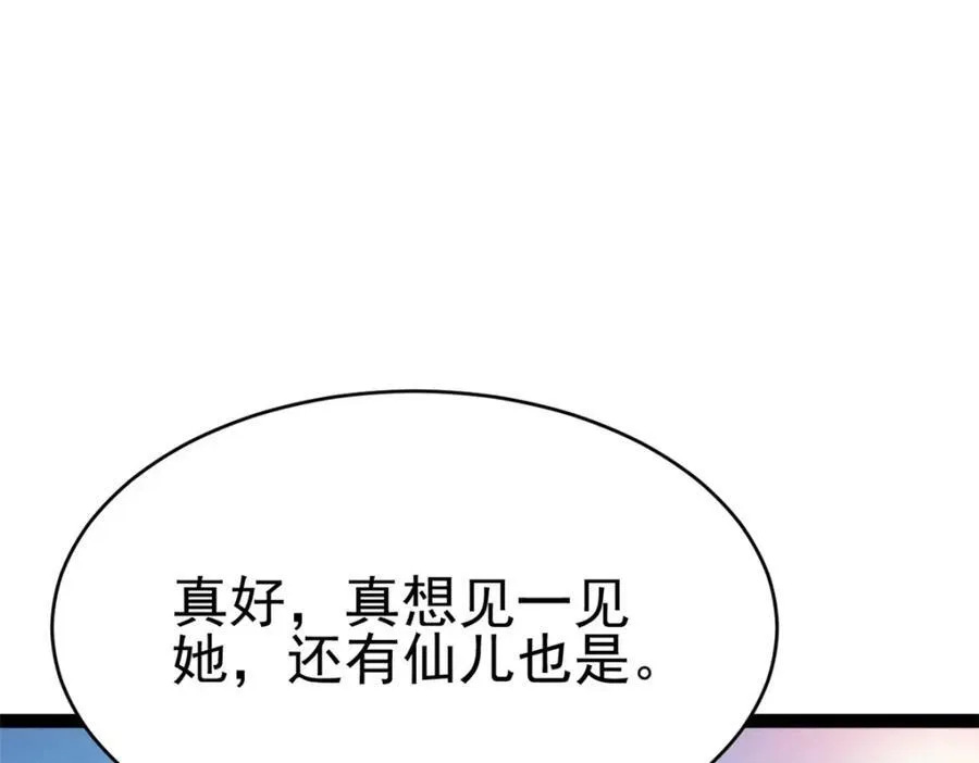 79 找到师父了147