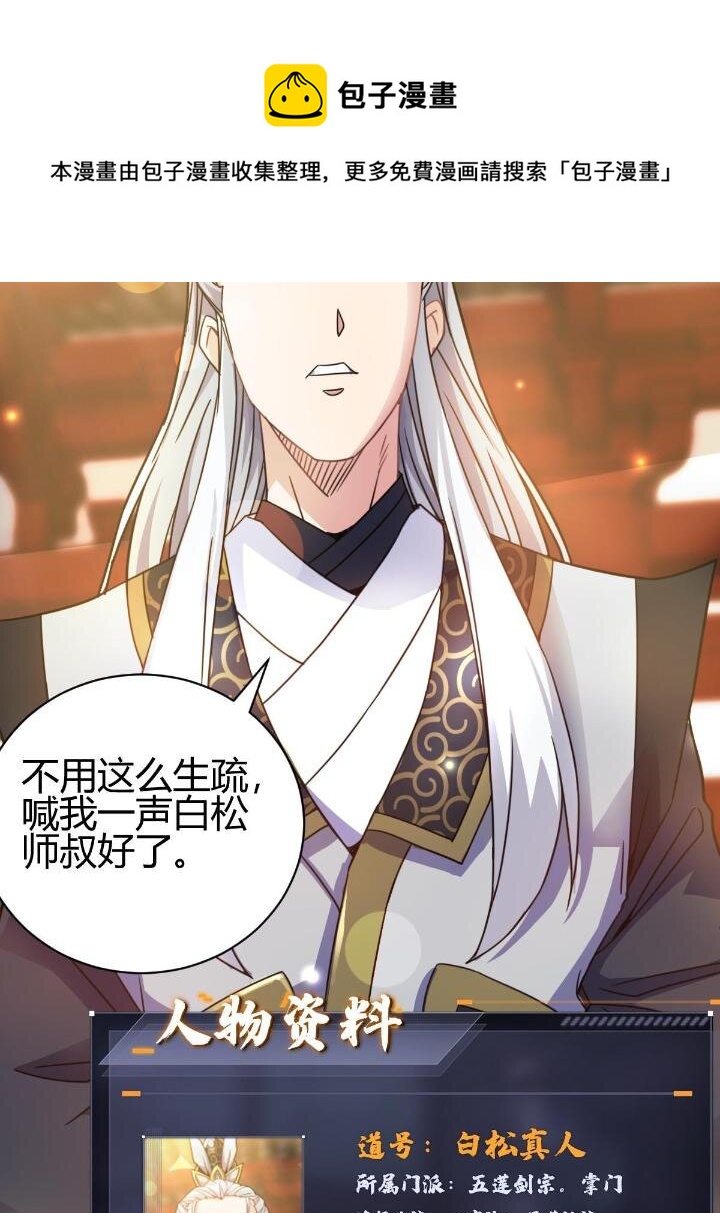 3 拜访五莲剑宗68