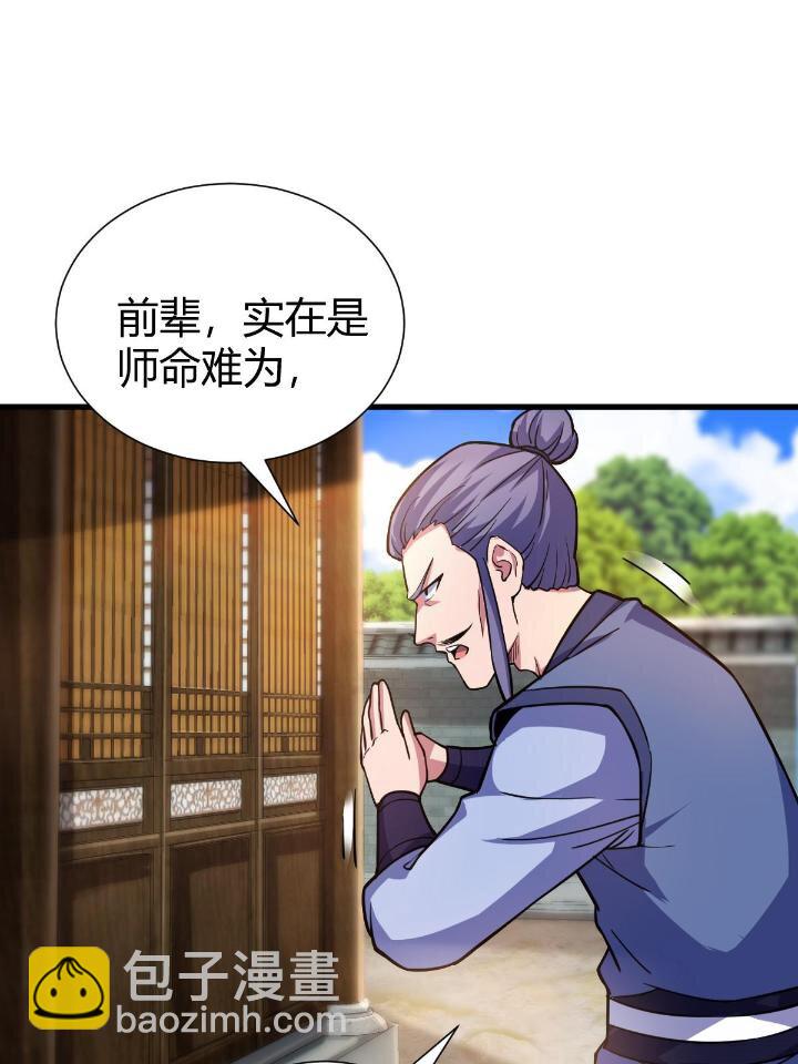 1（4）人来寻仇62