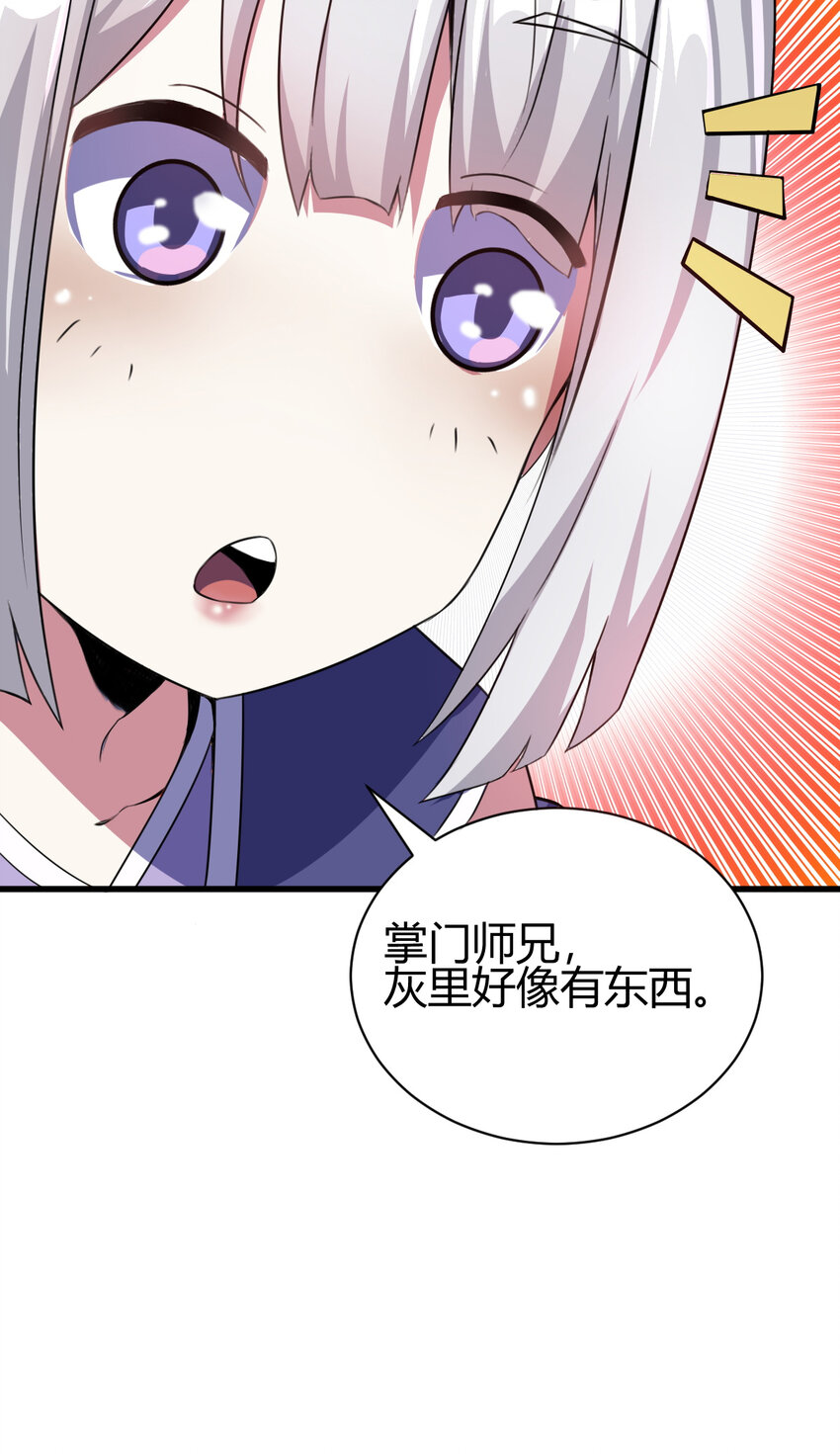 10 掌心雷25