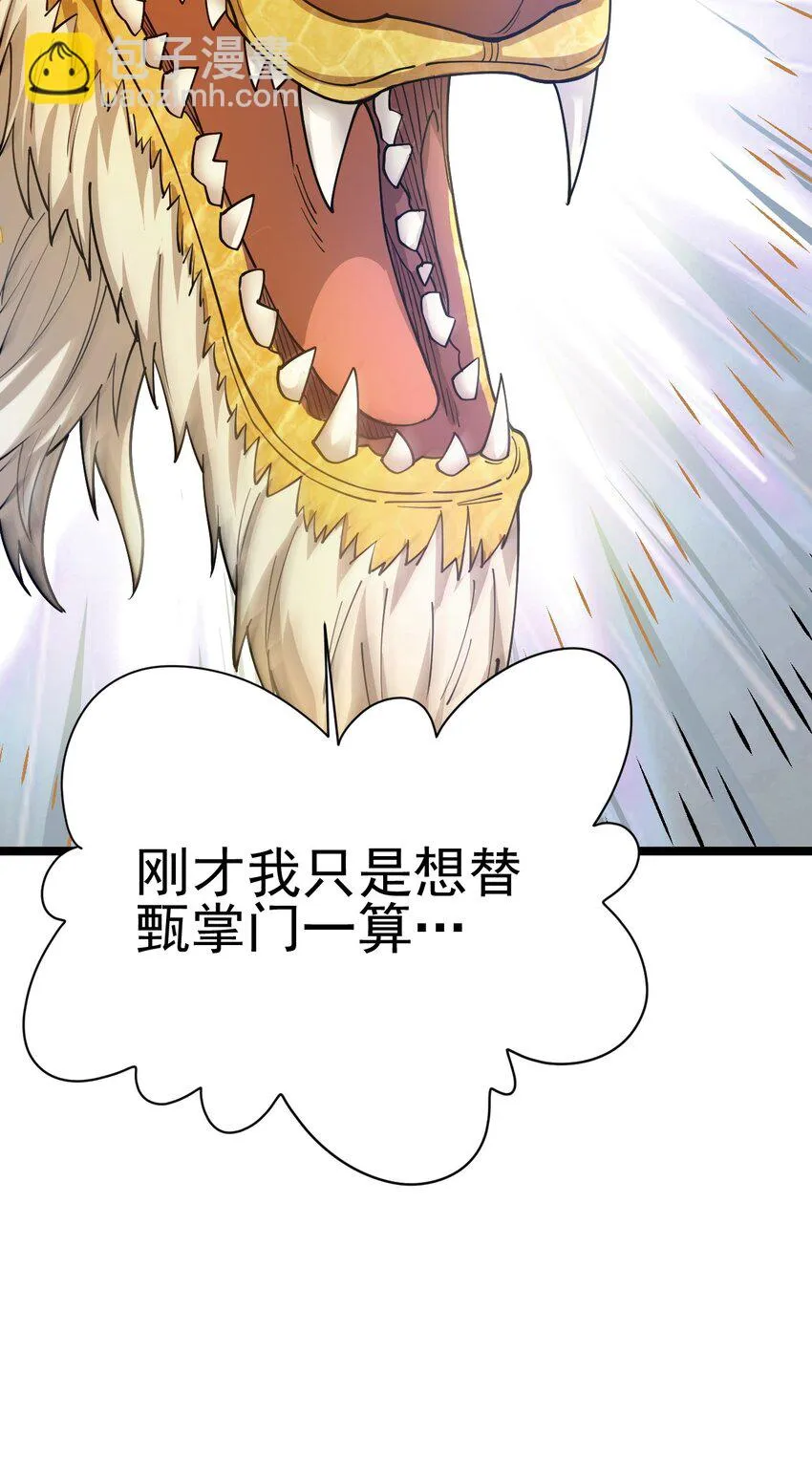 71 拜见龙王12