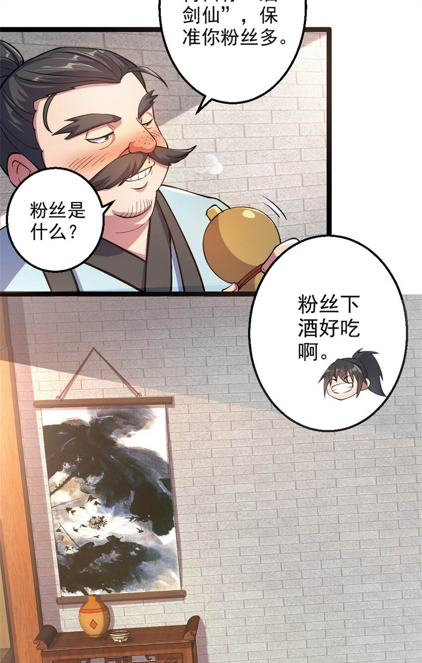 28 师父的盒子25