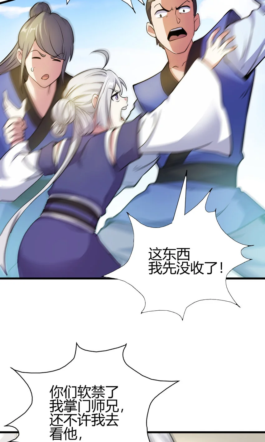19 仙人遗蜕13