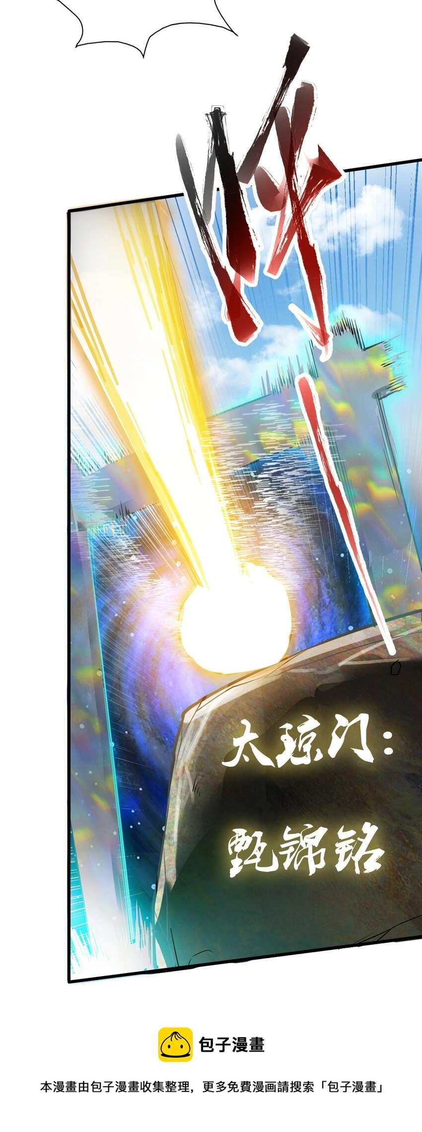 6 天选之人36