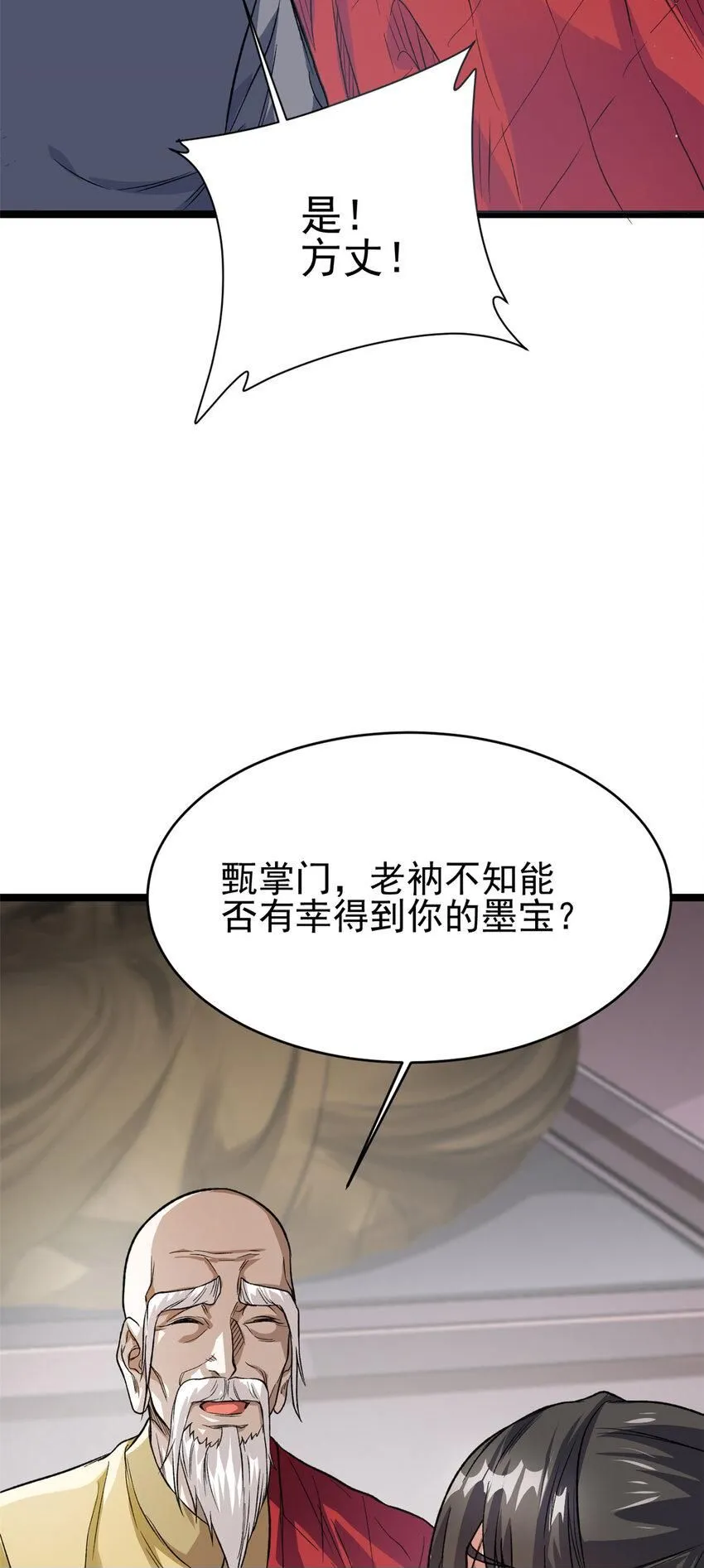 73 来自方丈的崇拜49