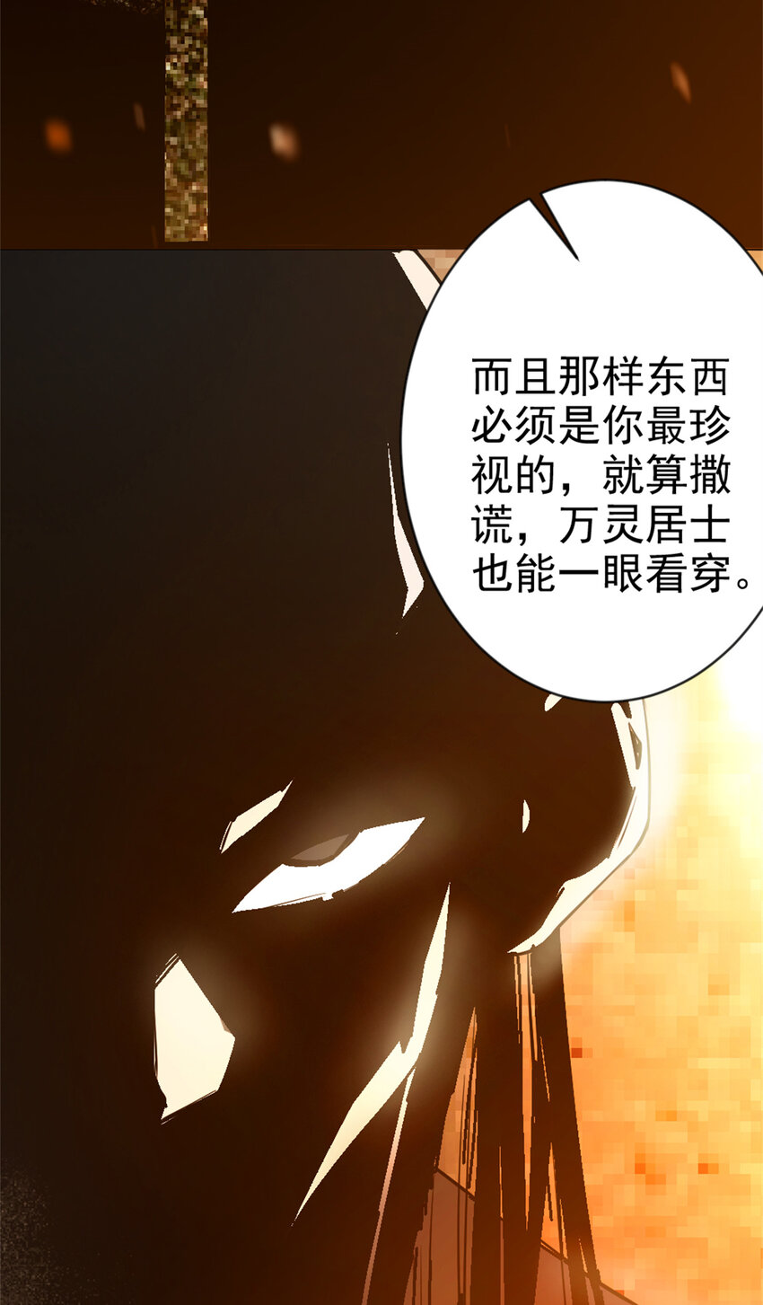 29 妖女的奸计34