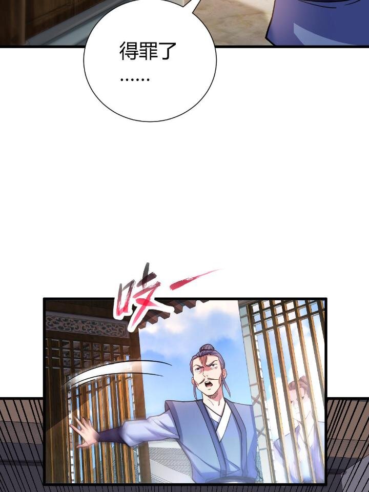 1（4）人来寻仇63