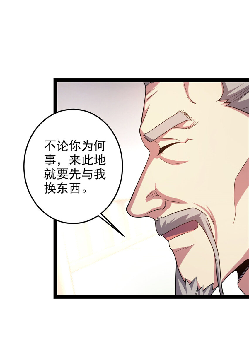 35  拿她来换23