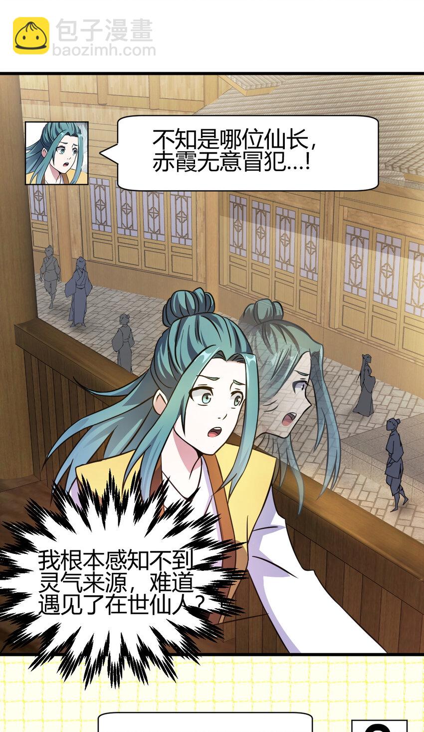 12 散仙洞府29