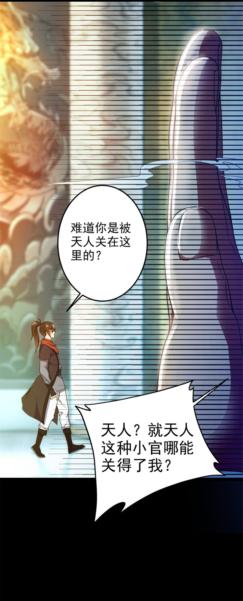 46 夸父右手27