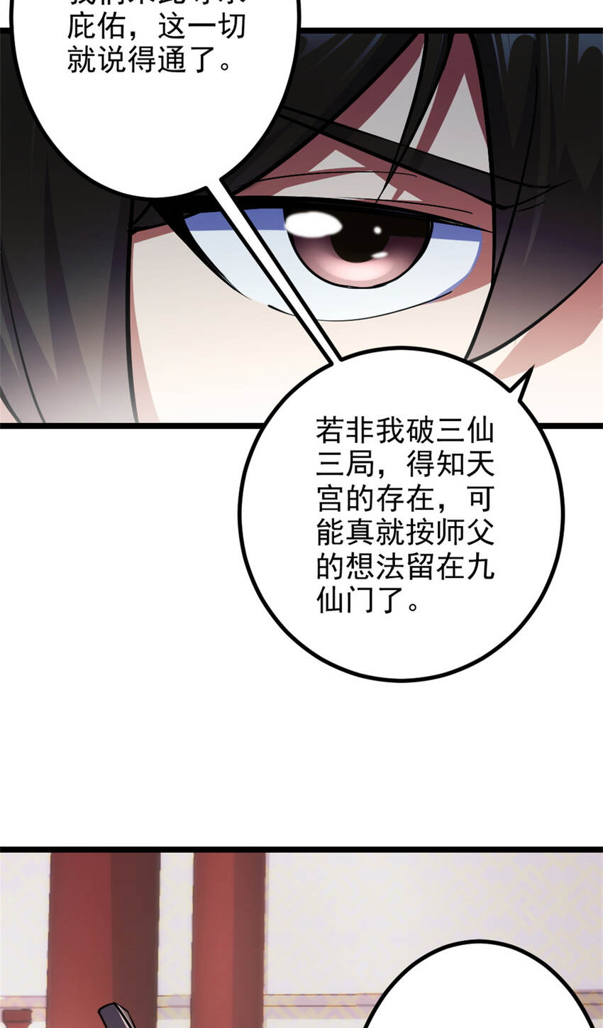 28 师父的盒子5