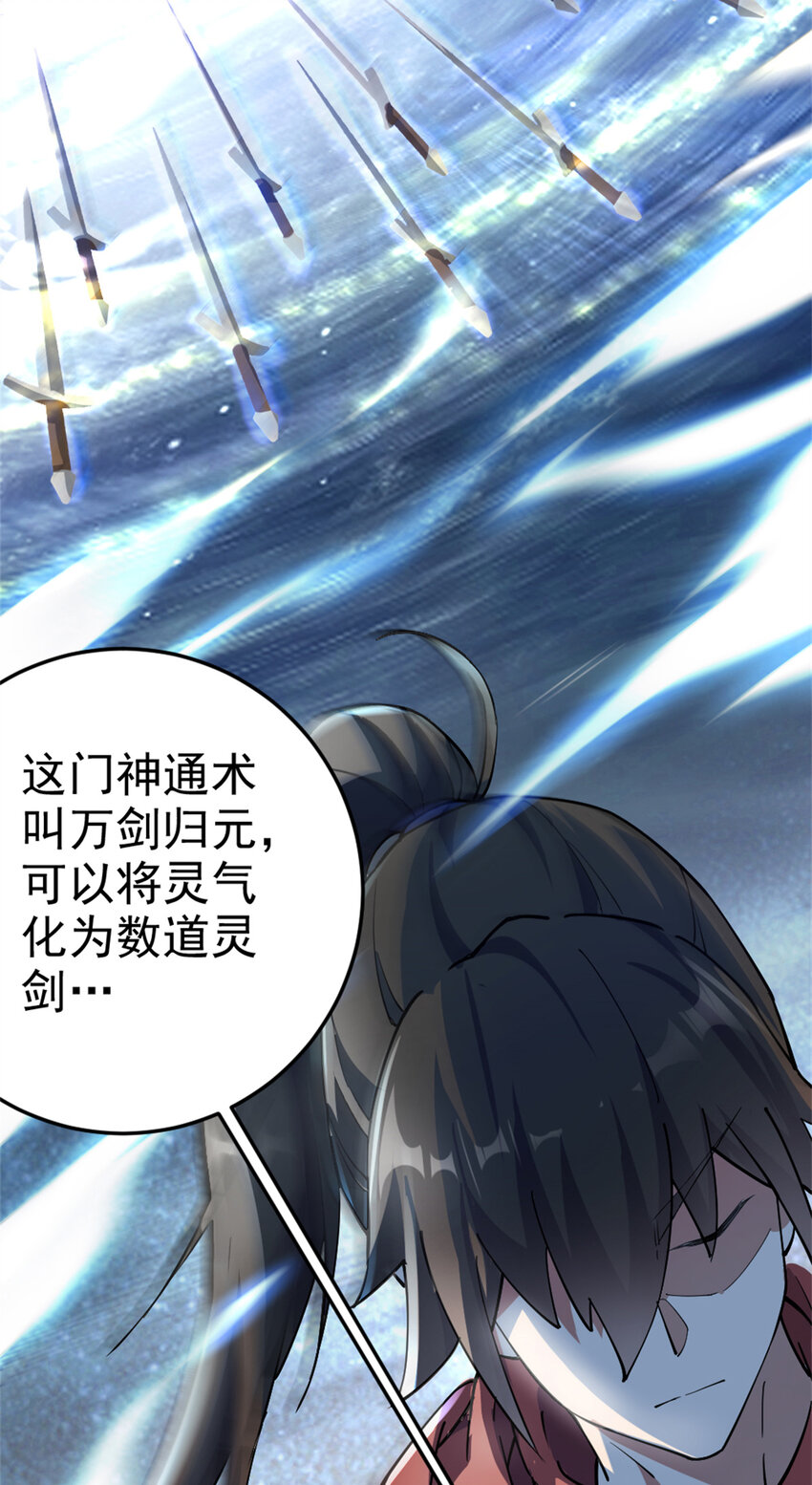 58 传授技能24