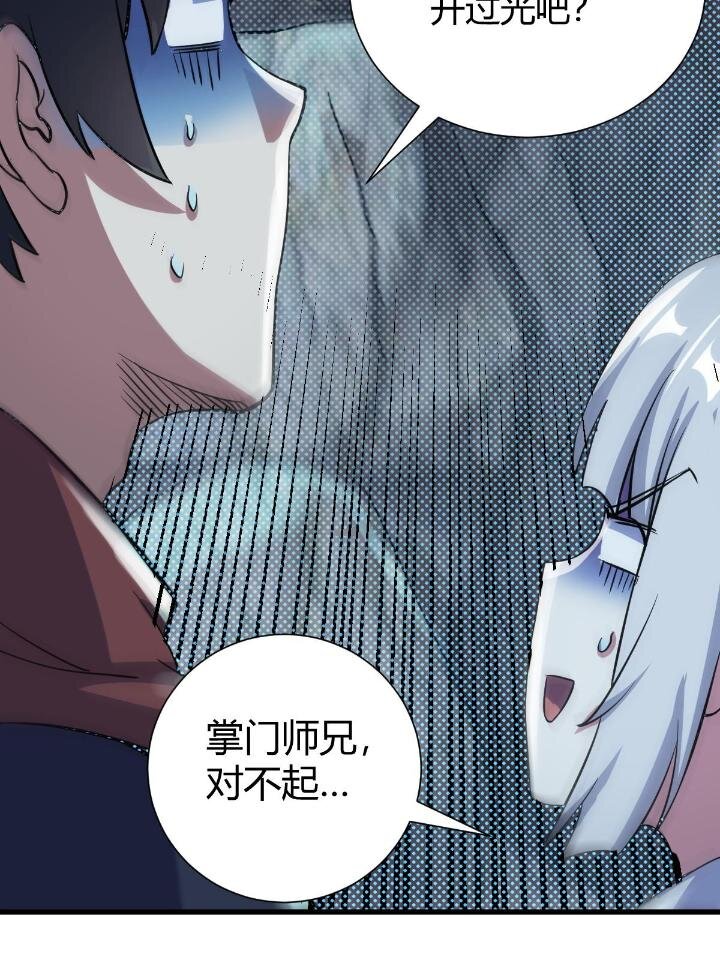21 灵兽当狗驯16