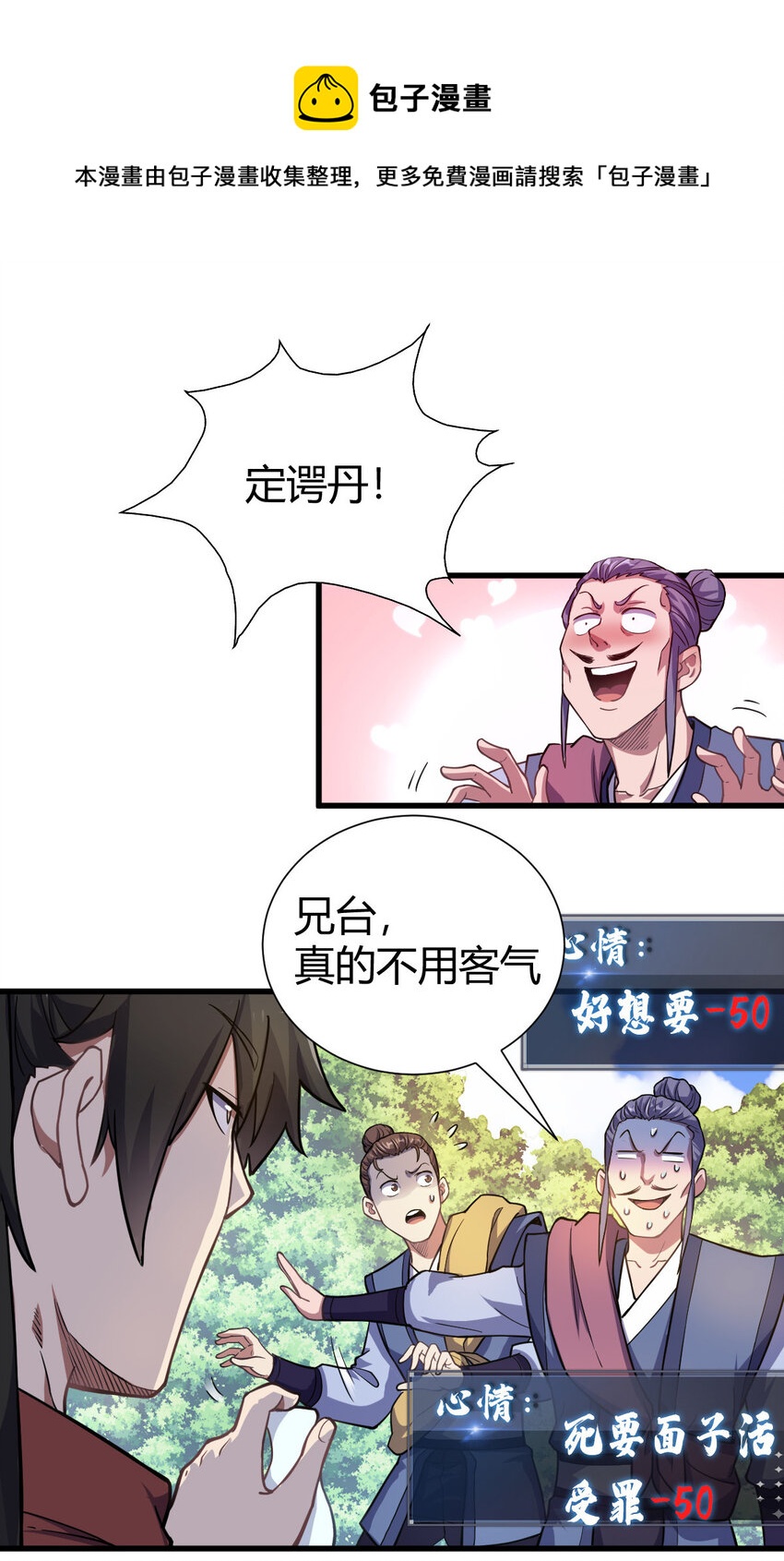 1（2）人都当我是大佬36