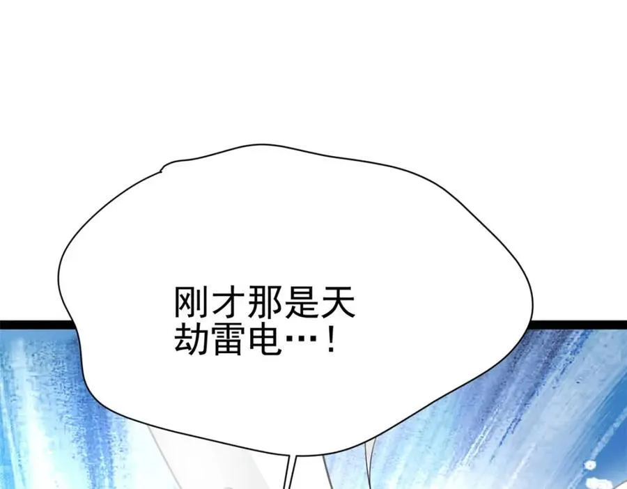 79 找到师父了3
