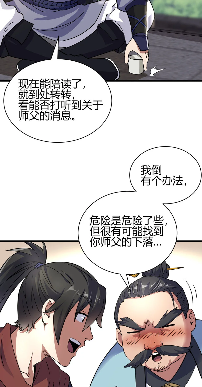 19 仙人遗蜕37