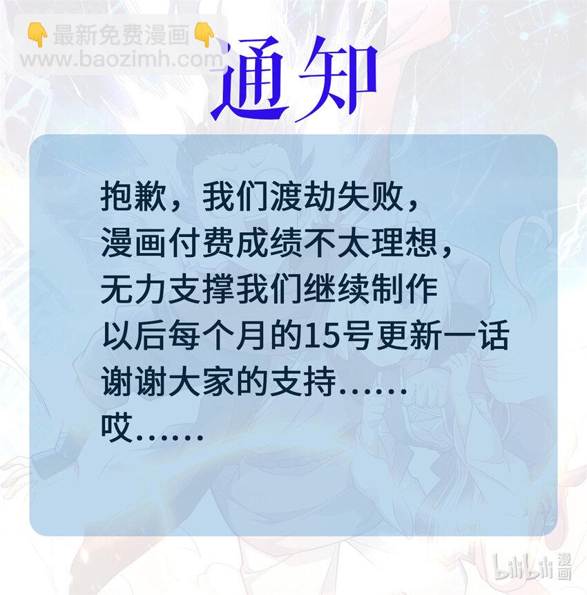 61 天人现世66