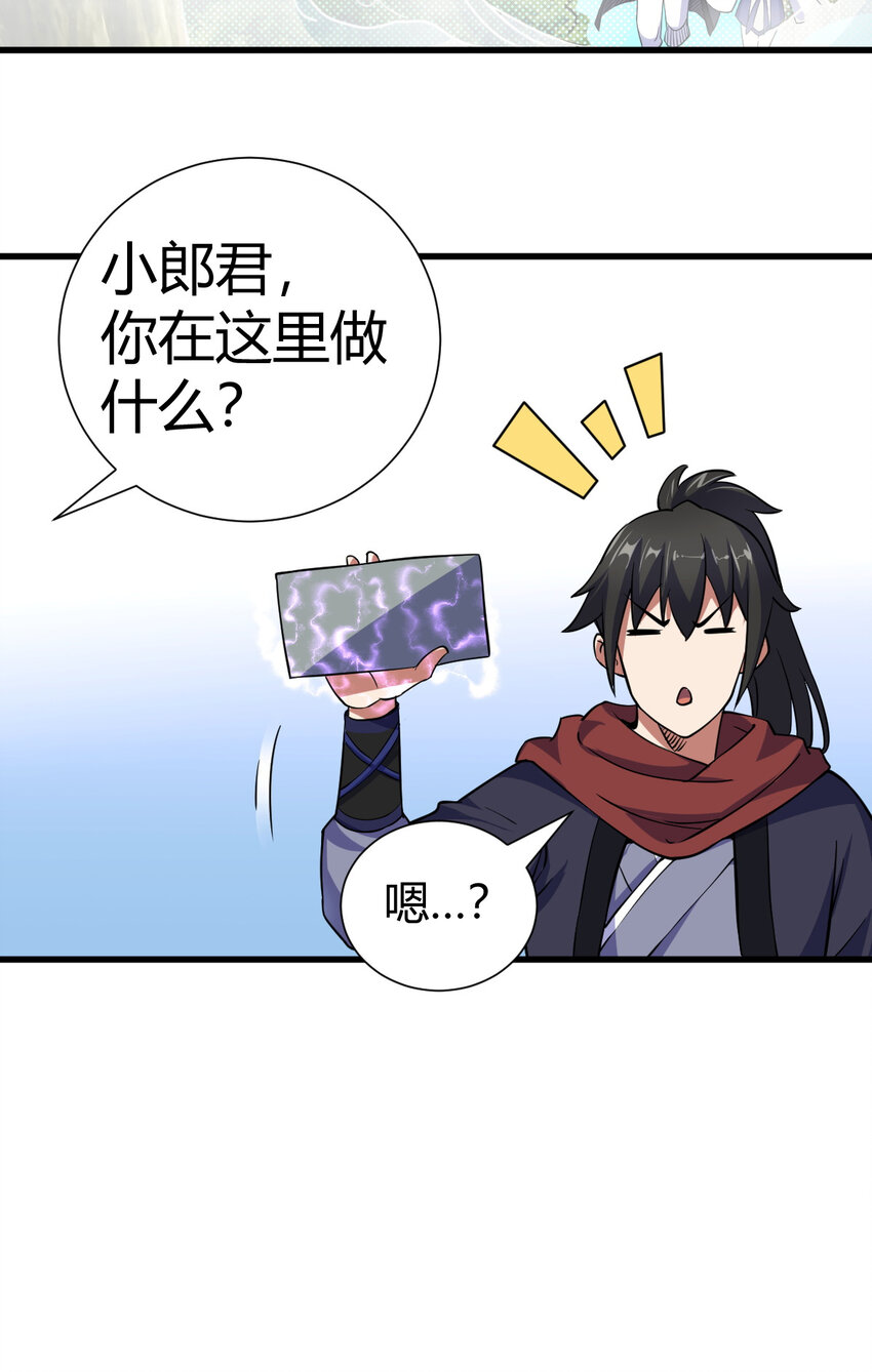 20 无敌板砖18