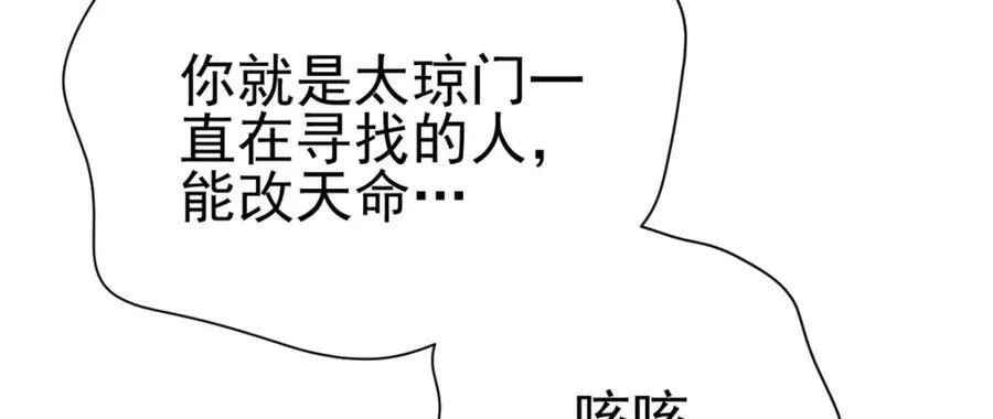 79 找到师父了161