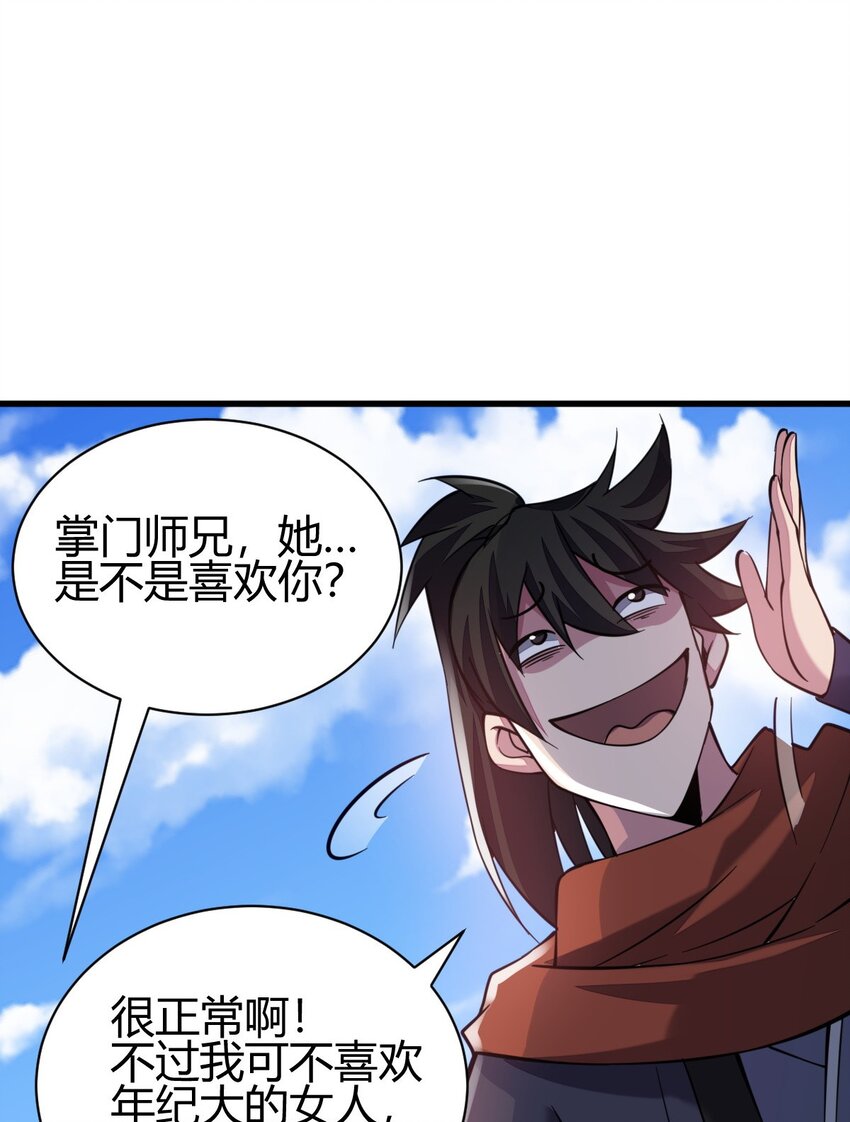 7 脱离大部队53