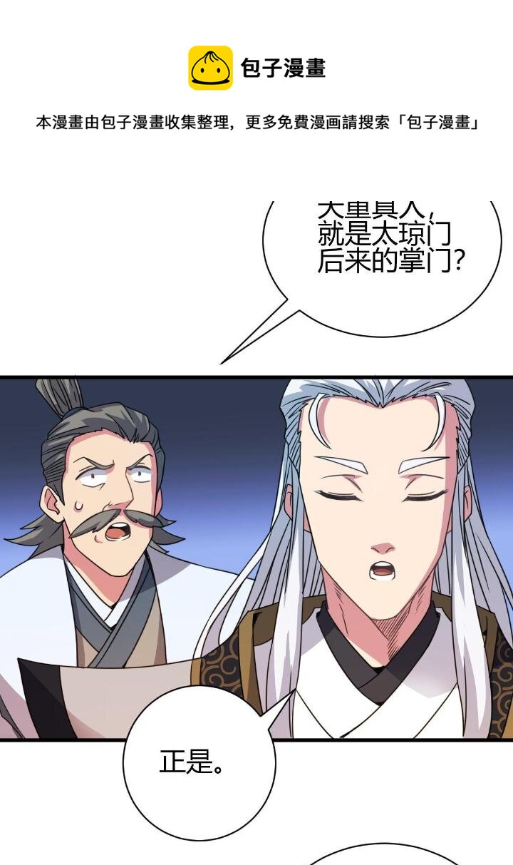 3 拜访五莲剑宗40