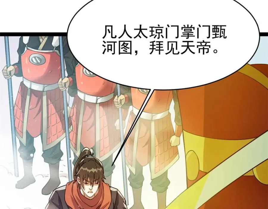 79 找到师父了69