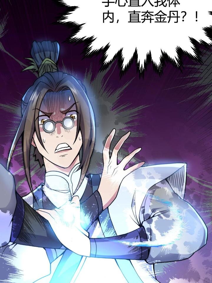4 想跟师妹双修？69