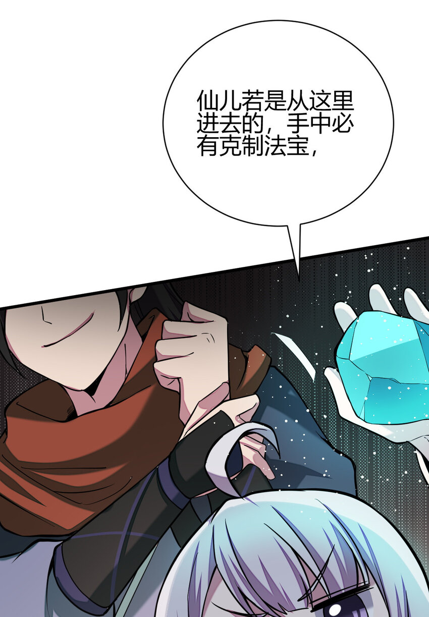 15 不愧是我的掌门54