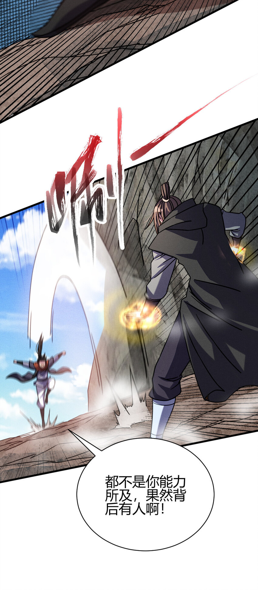 9 被识破22
